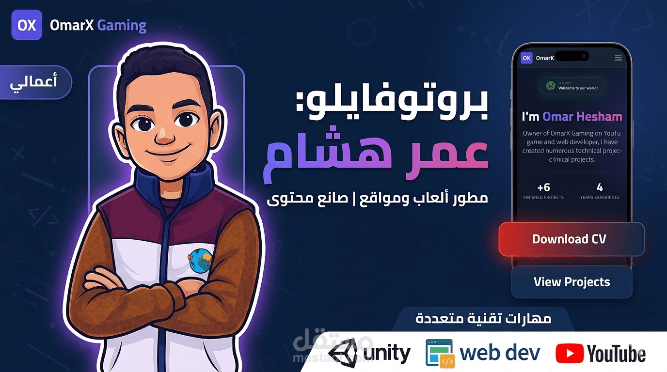 موقعي الشخصي omar-portfolio