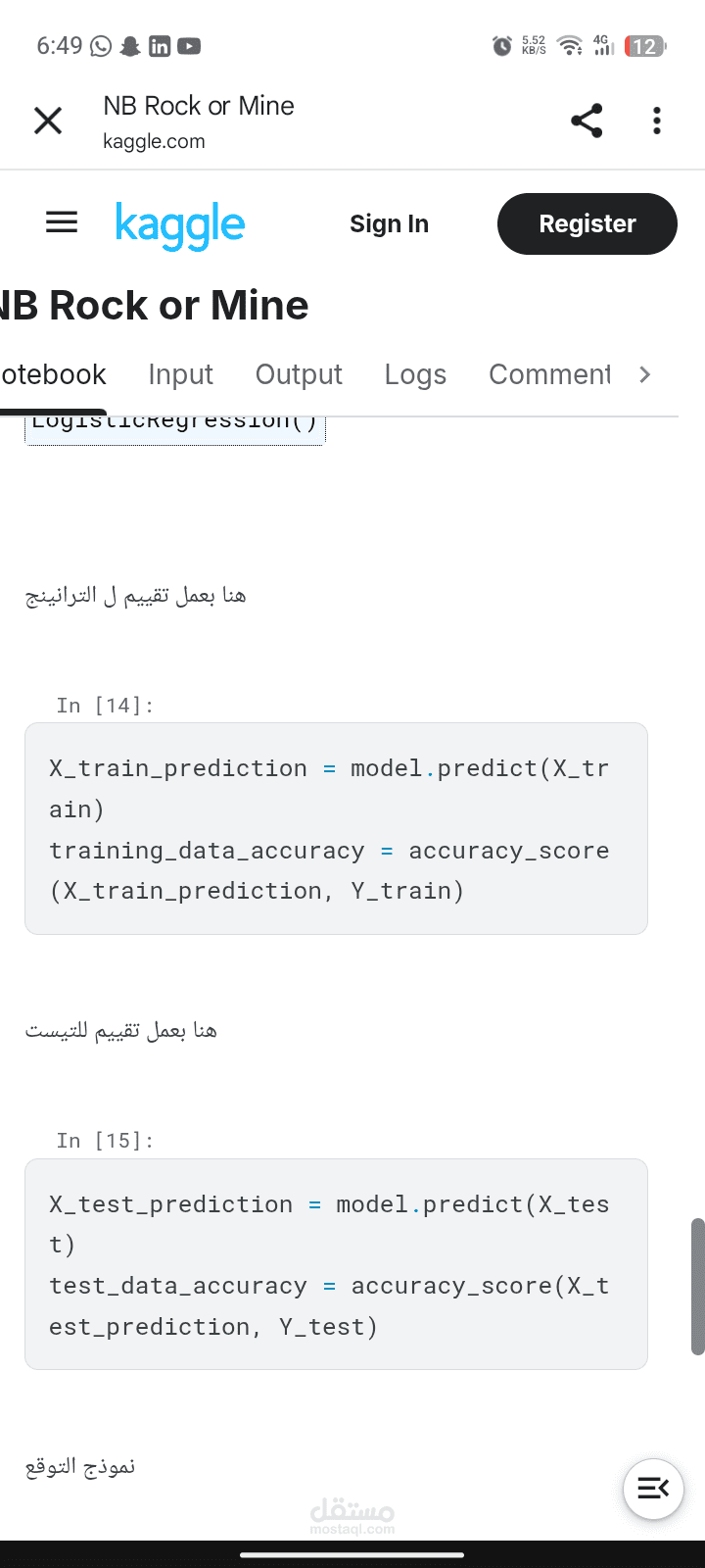Model machine learning