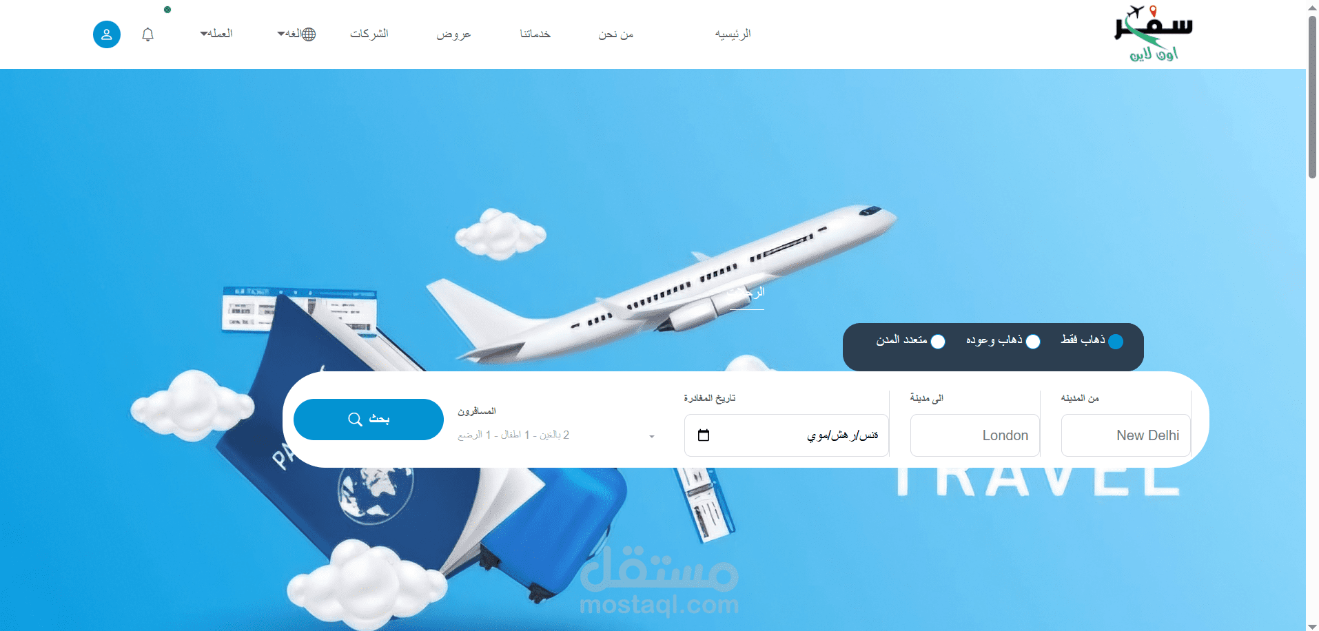 نظام حجز تذاكر الطيران - Flight Ticket Booking System