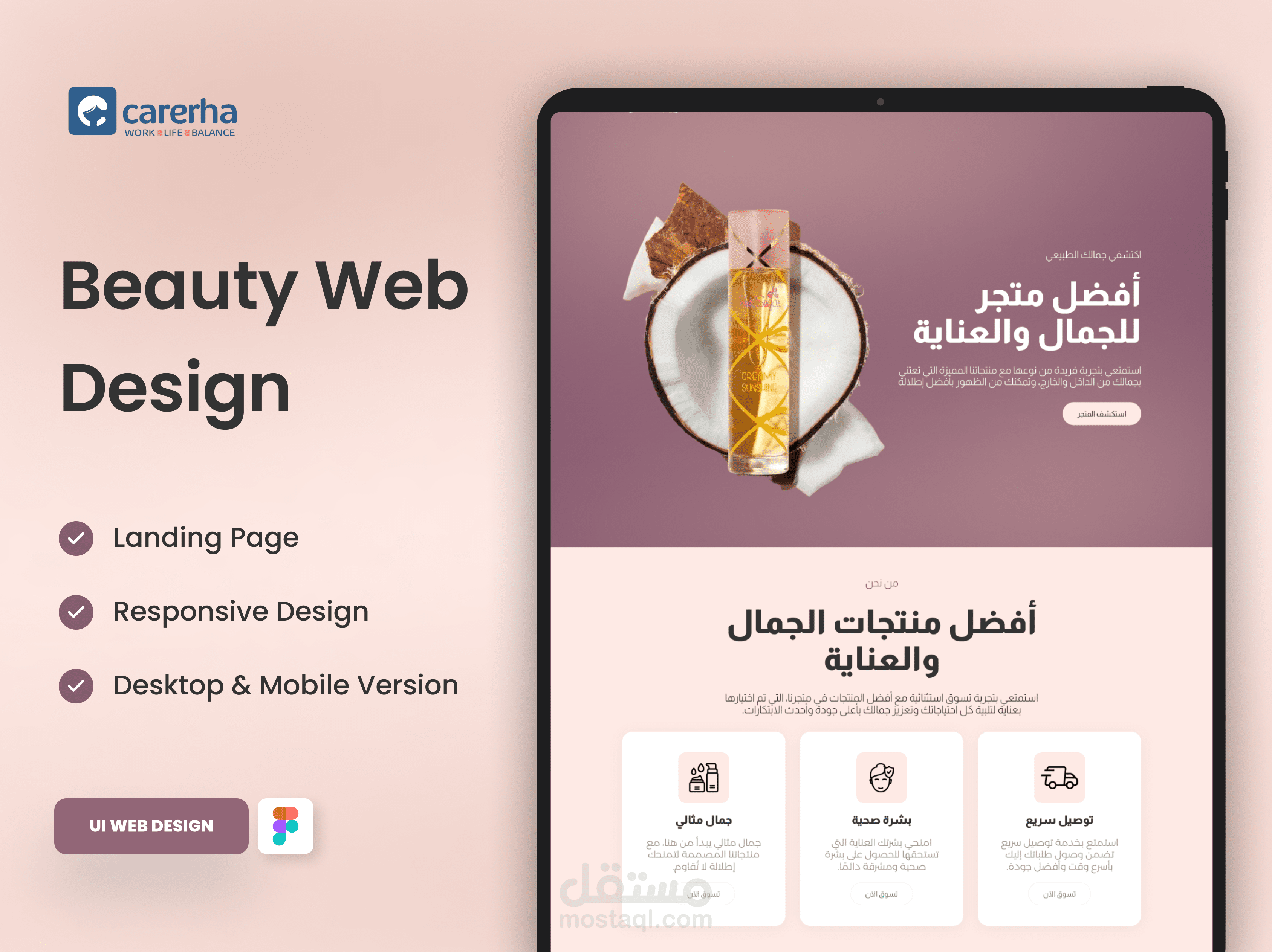 تصميم صفحة هبوط متجاوبة لمنتجات الجمال والعناية - Glam | Beauty & Care