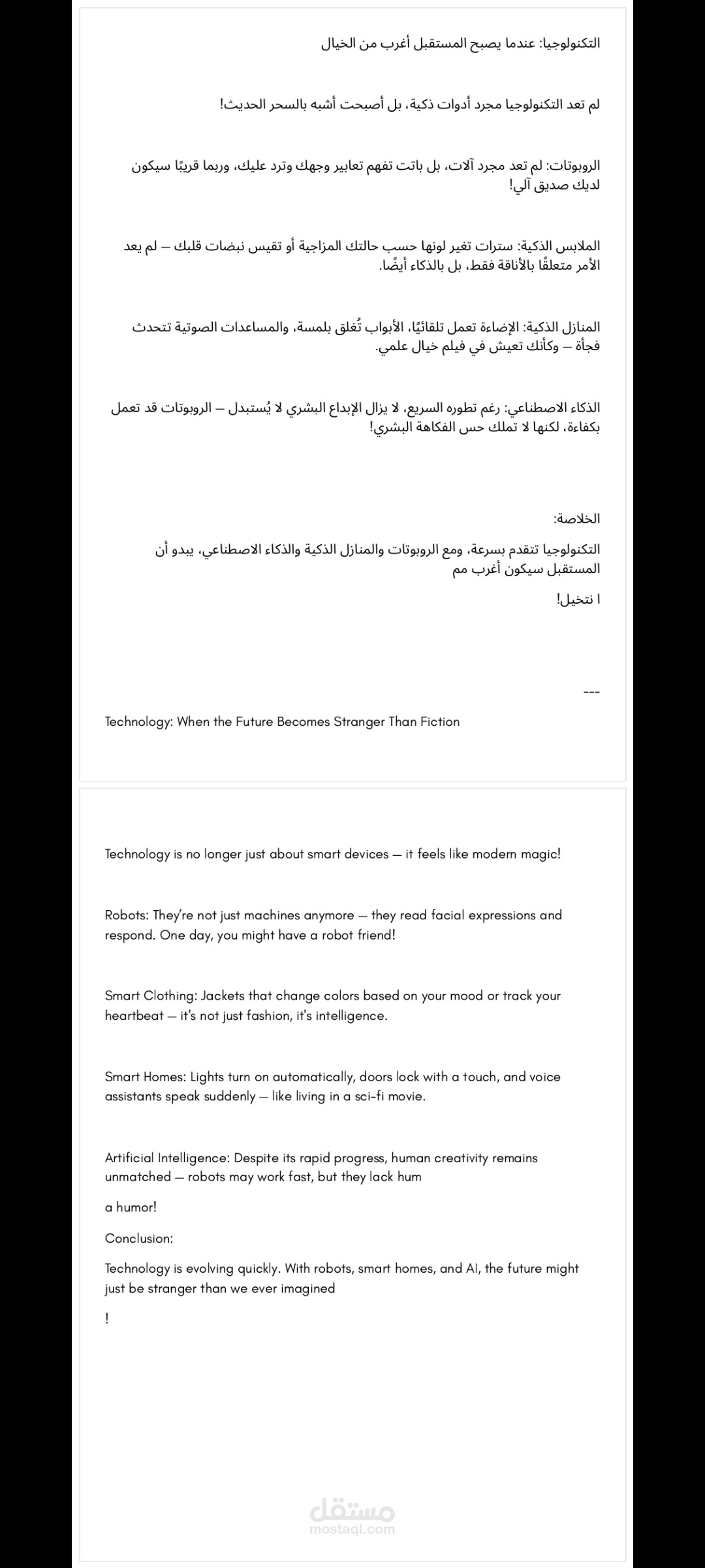 ترجمه نص لمحتوي من الانجليزيه الى العربيه