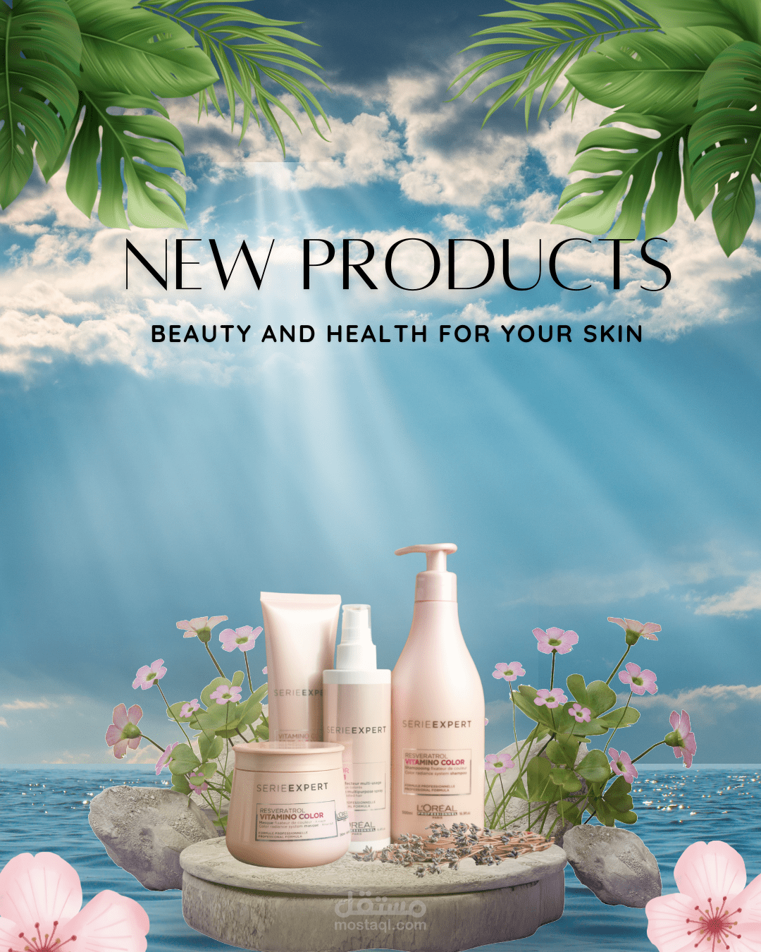 منتجات البشرة