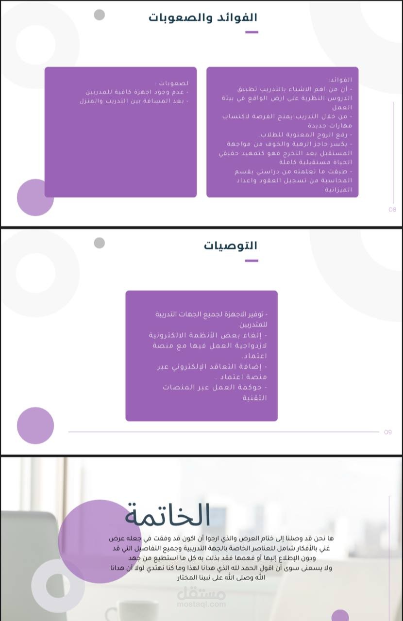 مشروع تخرجي من الجامعة