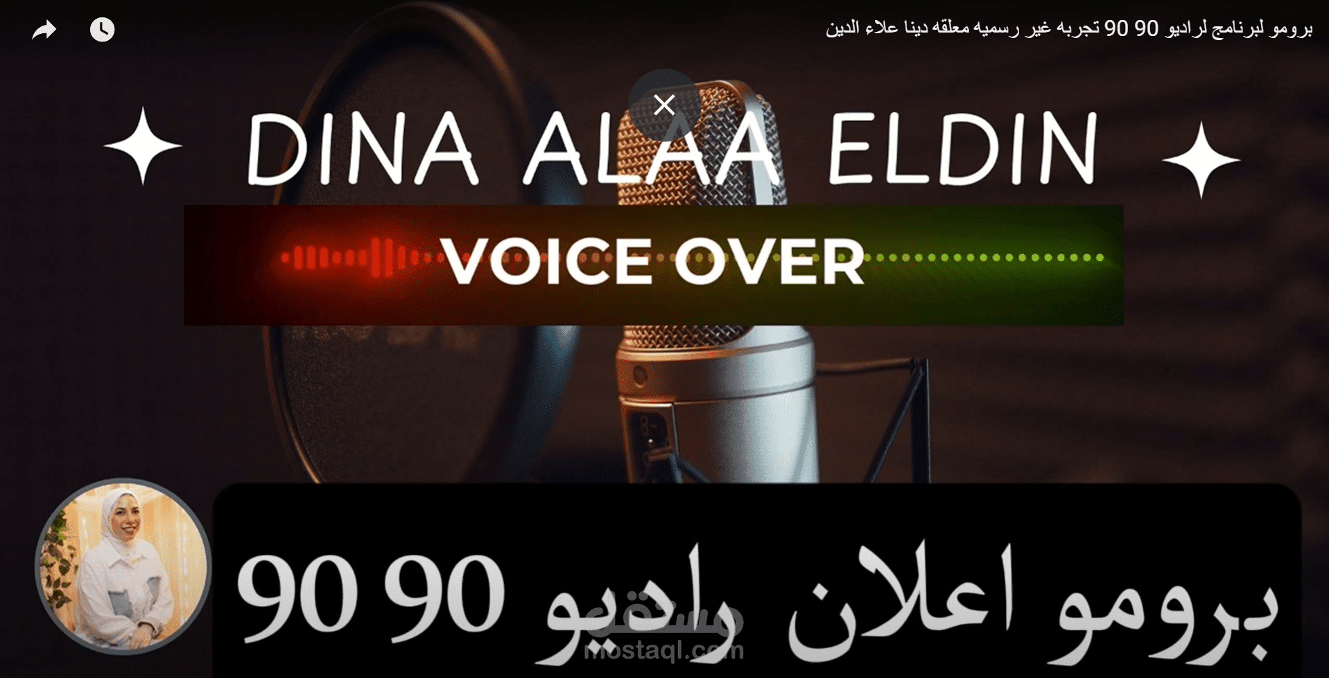 تجربتي لبرمو لبرنامج لعرض الاداء وجودة الصوت