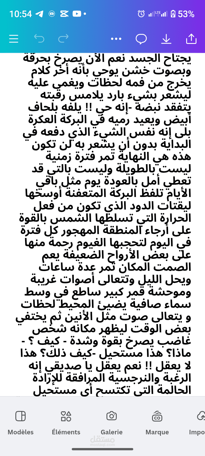 جزء من رواية اقوم بتأليفها حاليا