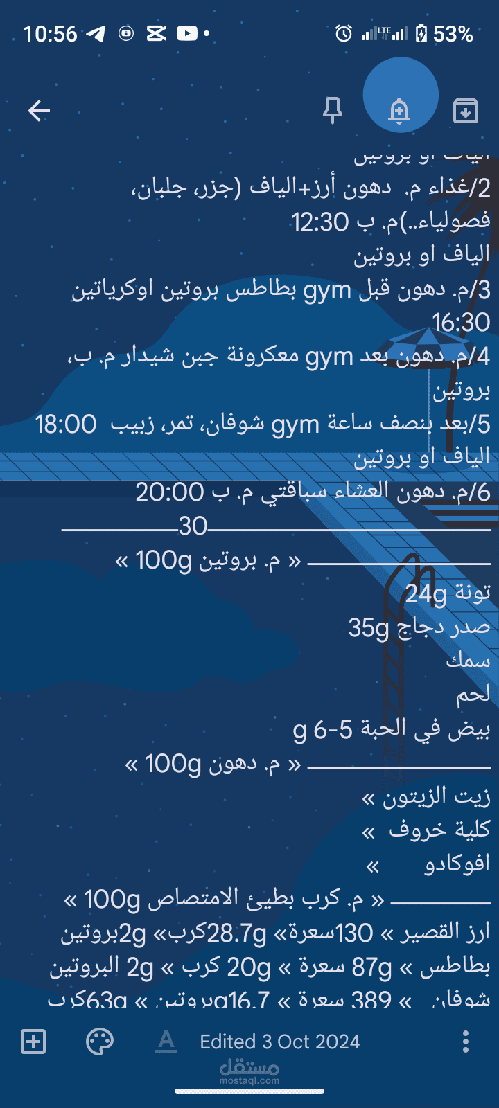 برنامج غذائي لتضخيم مخصص