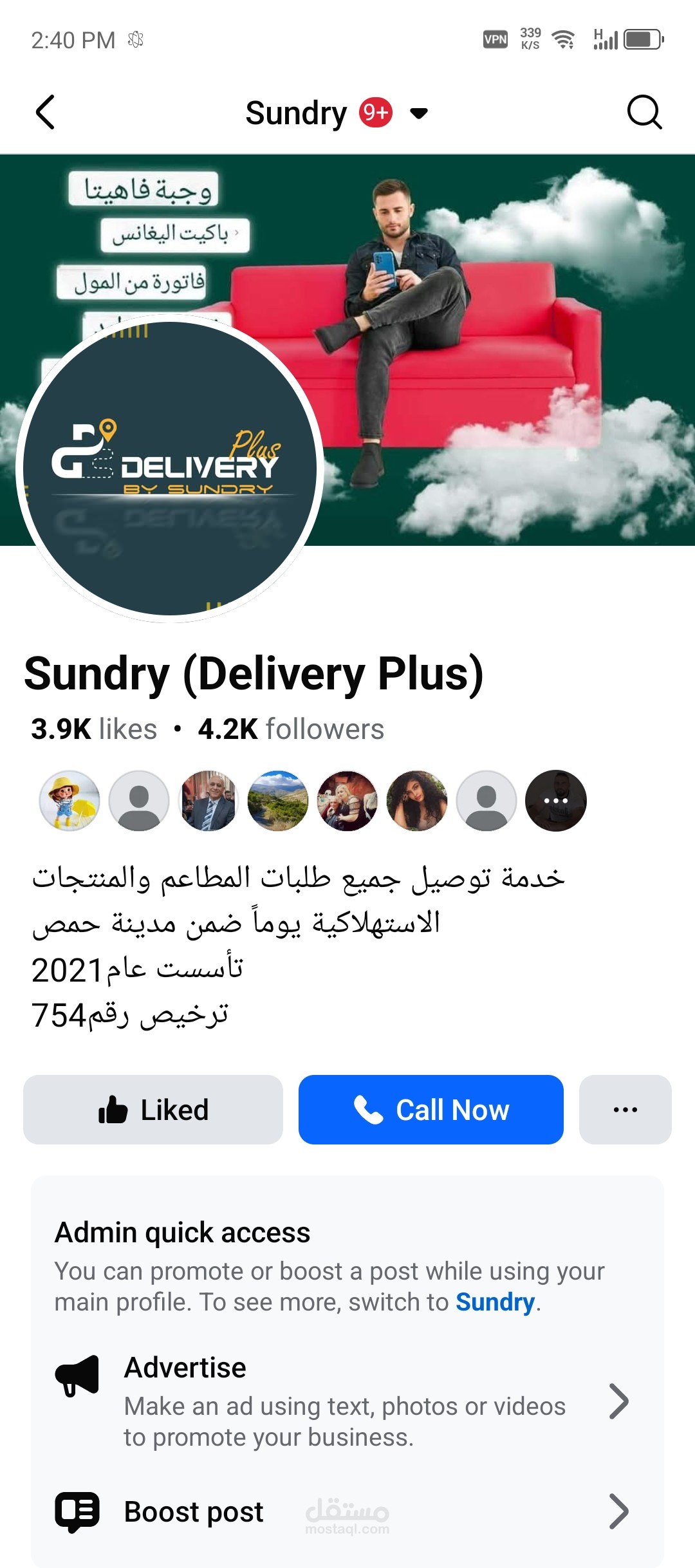 شركة ساندري لتسويق الخدمات المتعددة كالتوصيل والتنظيف والرعاية