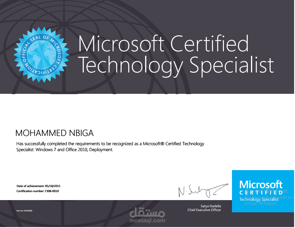 Microsoft Certified Technology Specialist