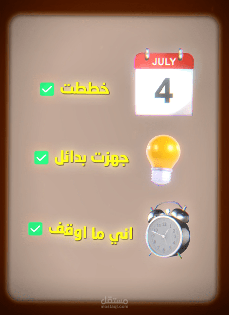 فديو ريلز عن التحول الجسدي