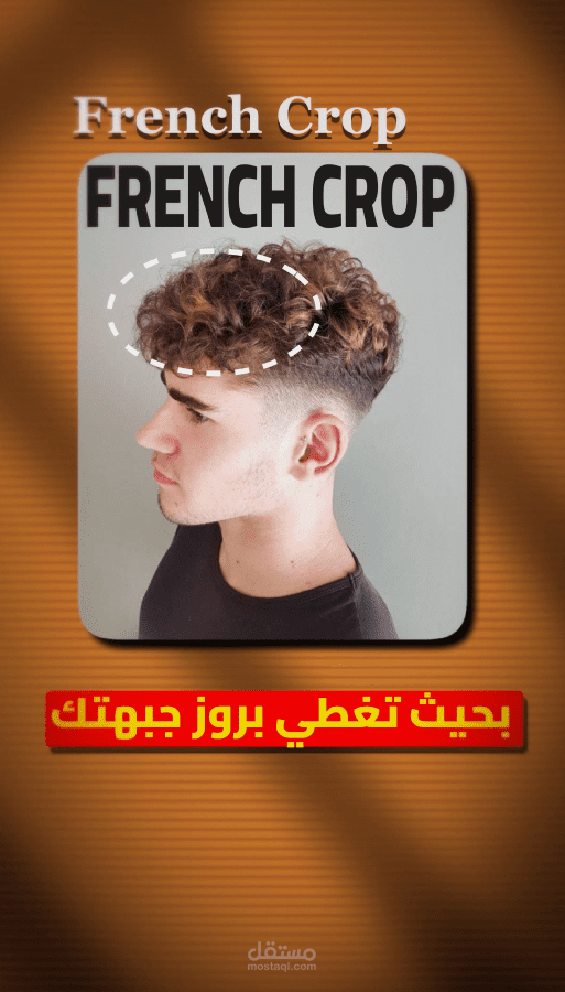 ريلز حلاقة