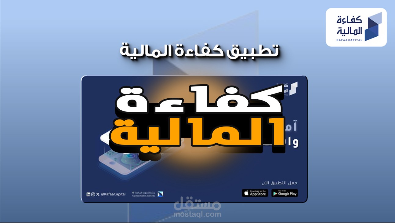 فديو منصة كفاءة