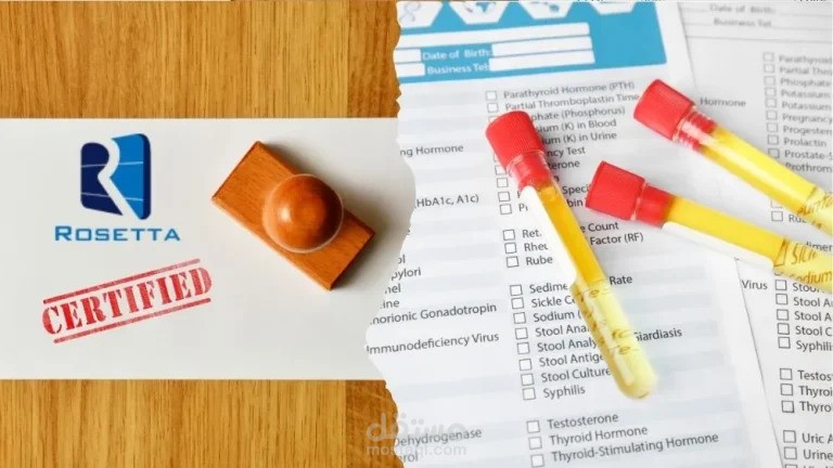 ترجمة نتائج التحاليل الطبية ترجمة معتمدة