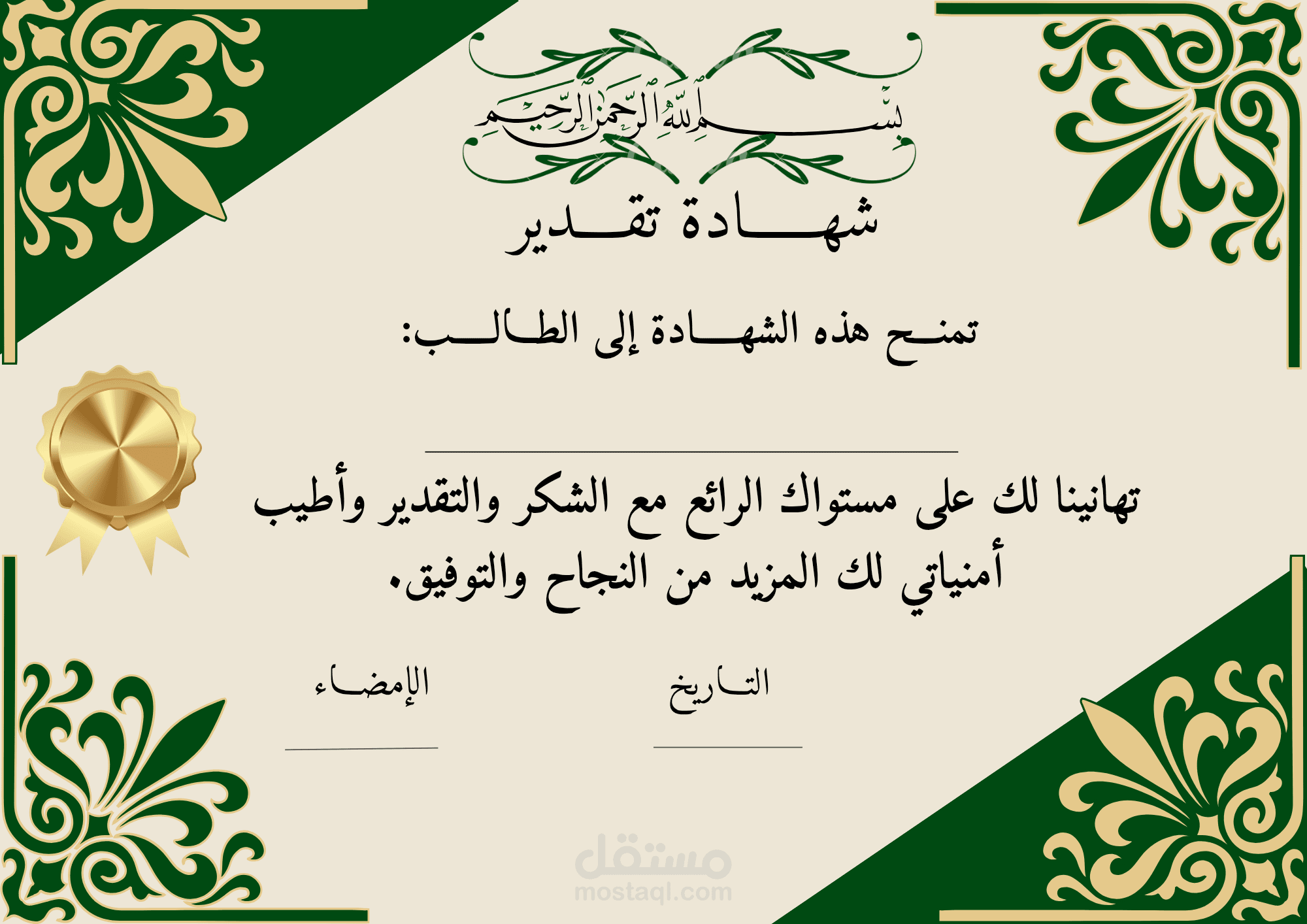 شهادات