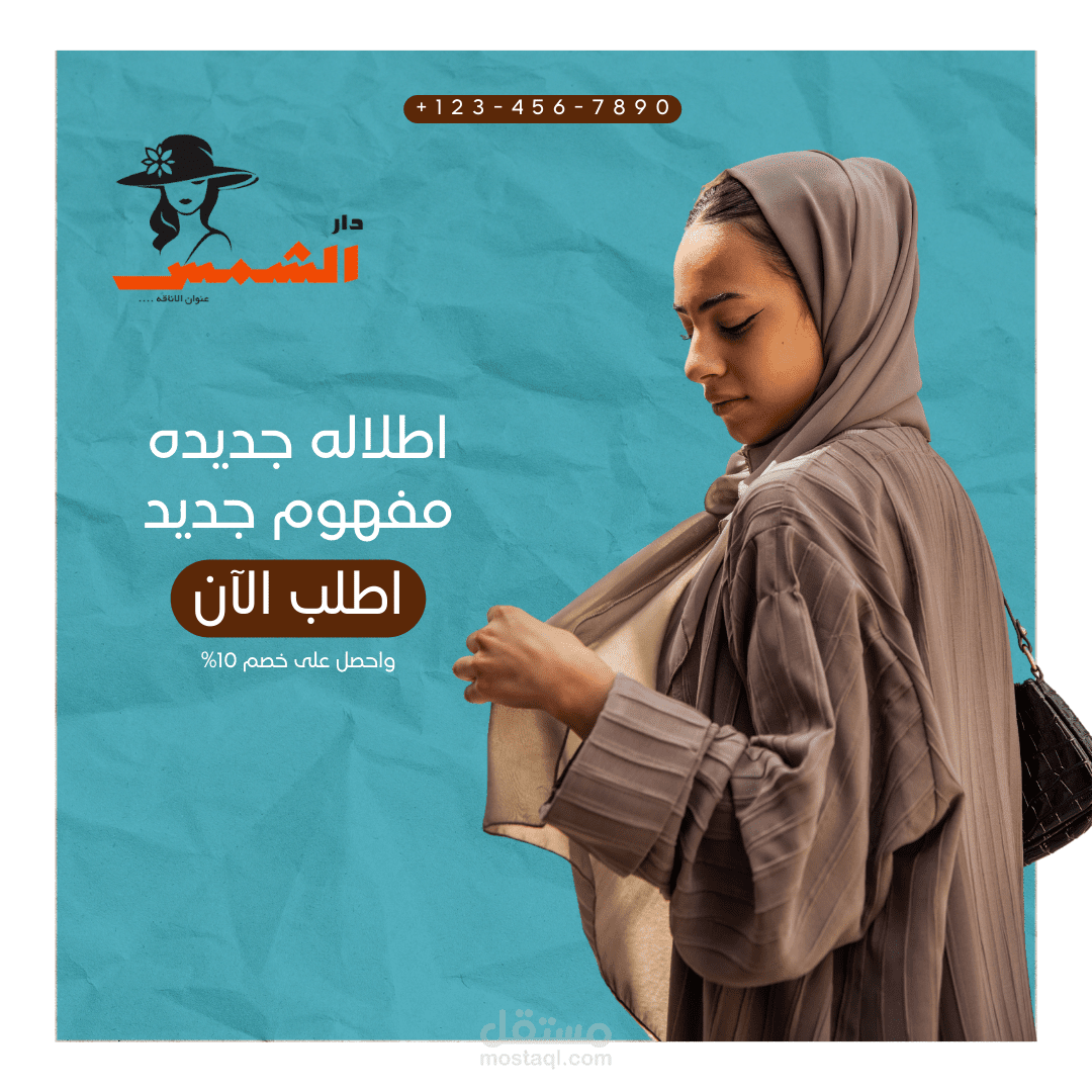 لوجو محل ملابس حريمي