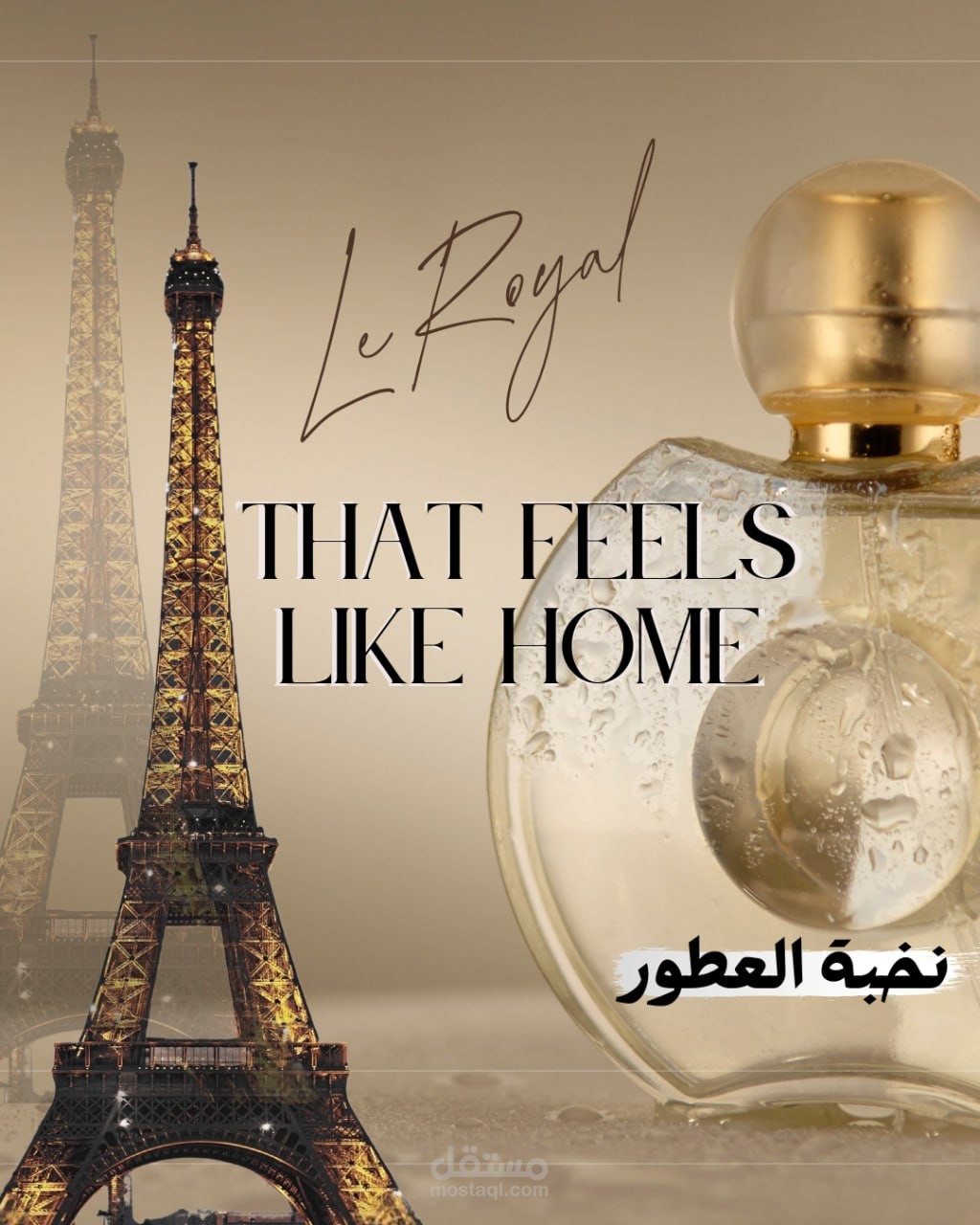 تصميم شعار لمنتج عطورات