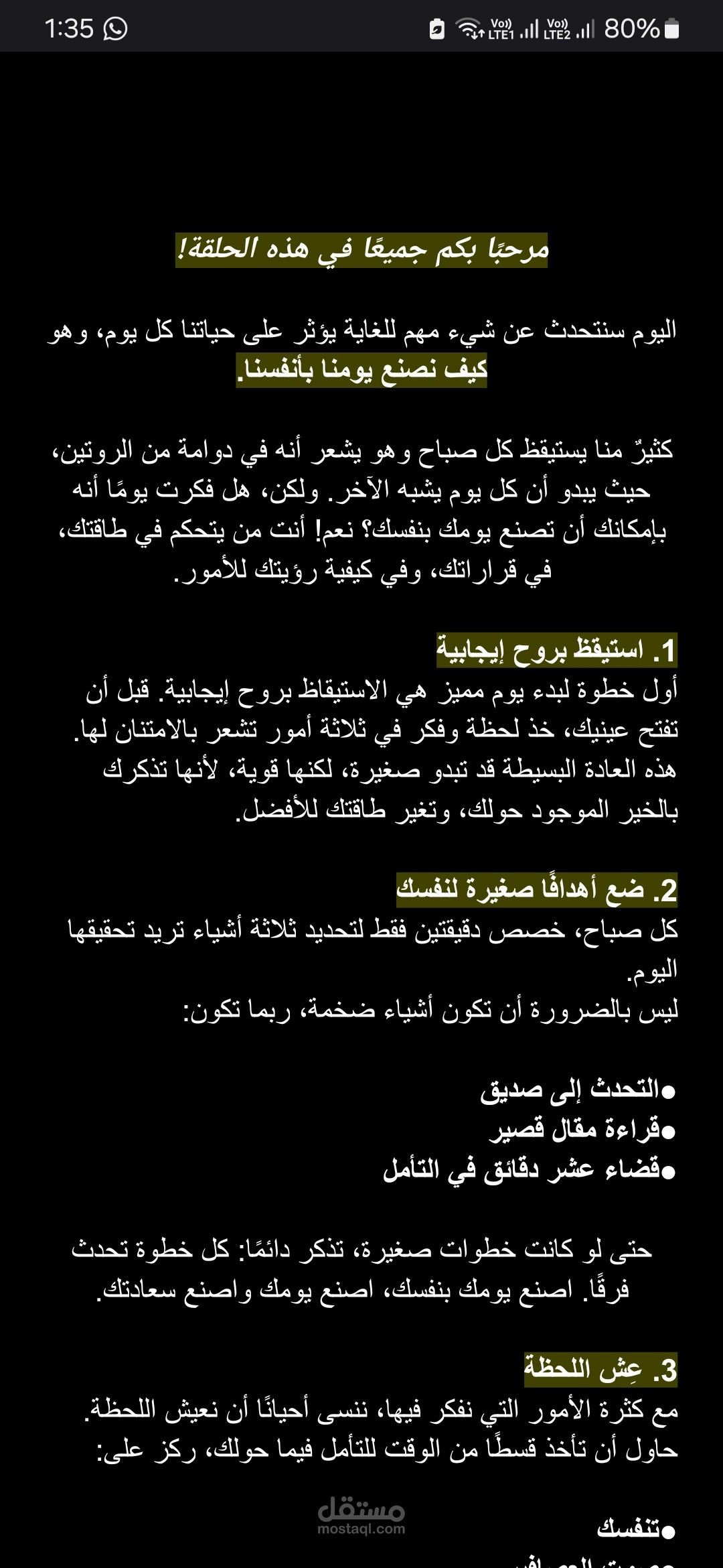 تفريغ بودكاست صوتي إلى نص مكتوب