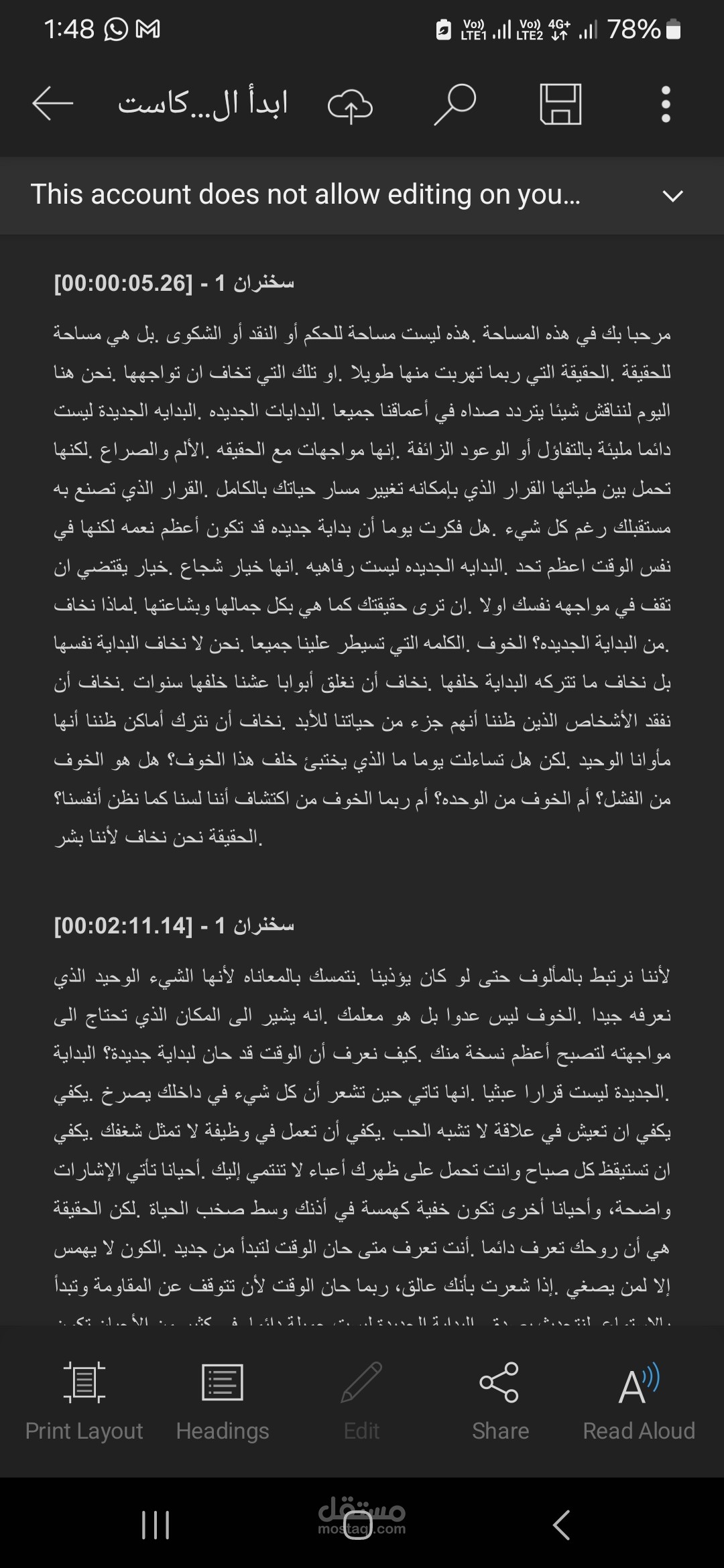 تفريغ الملفات الصوتية والفيديو إلى نصوص دقيقة باللغة العربية