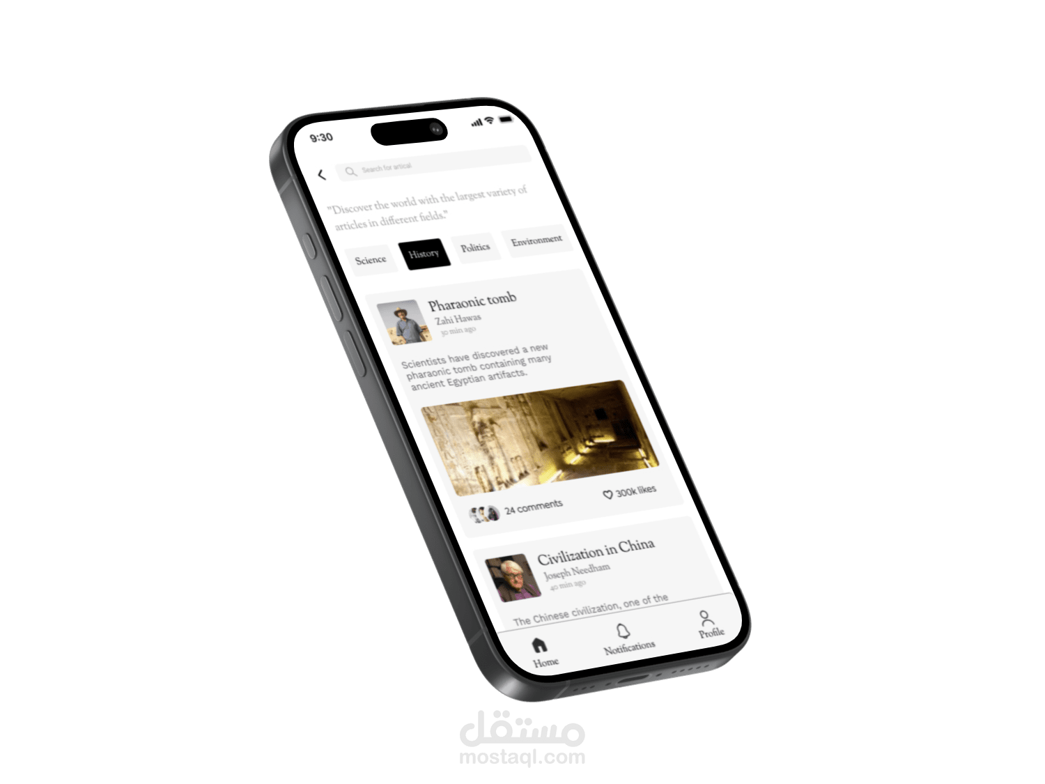 تطبيق لقراءة المقالات