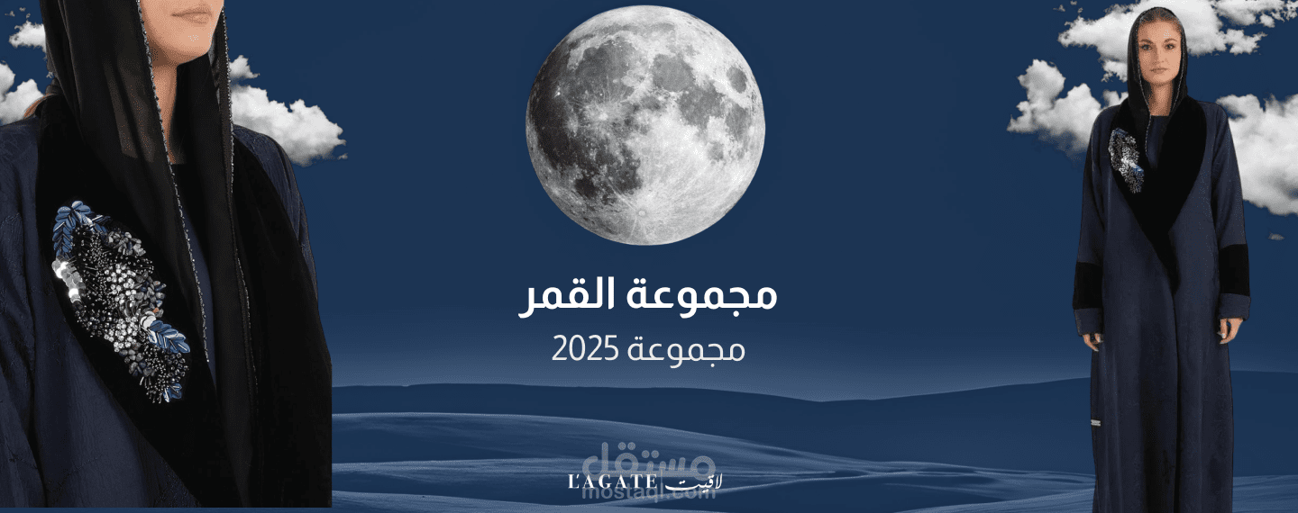 تصميم و تنفيذ موقع عبايات سعودية على منصة سلة