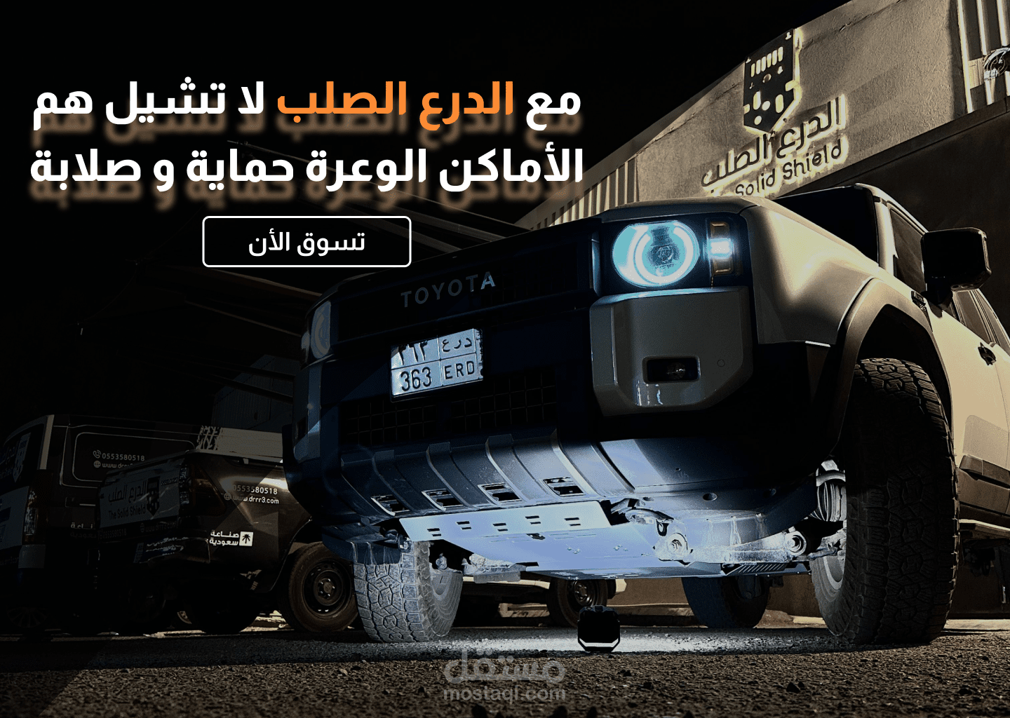 صميم و تنفيذ موقع سعودي يبيع قطع غيار السيارات على منصة سلة