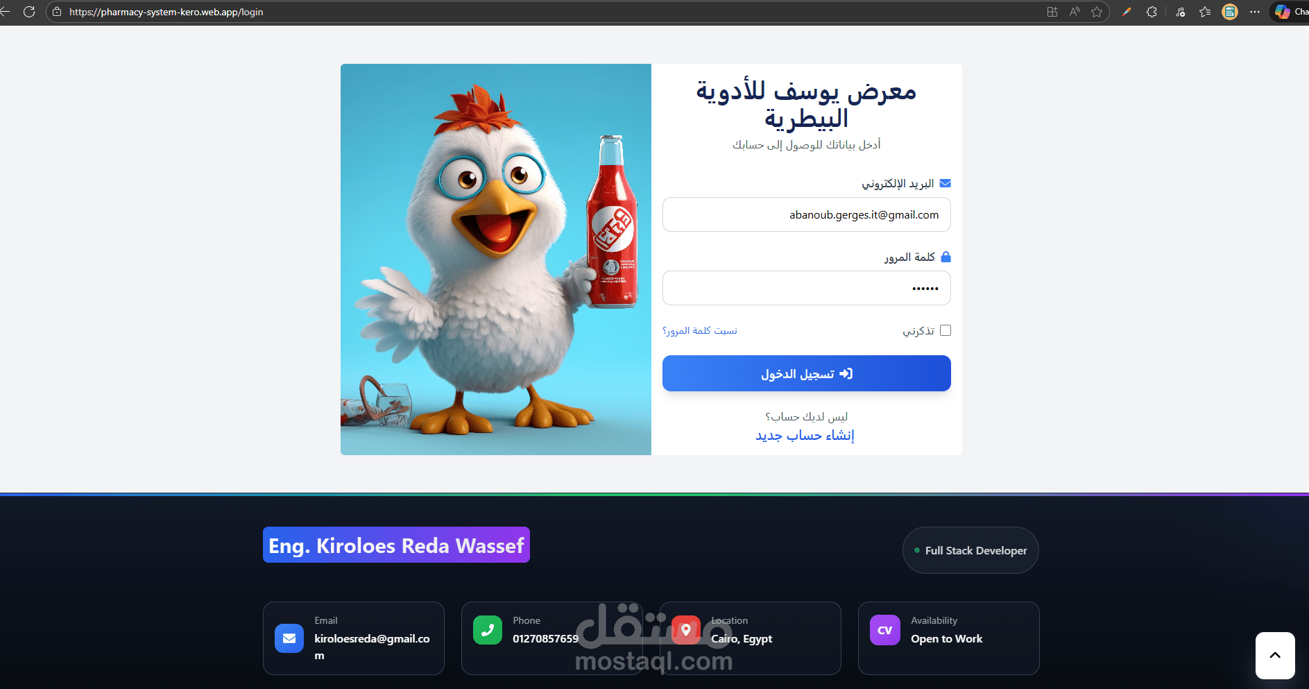 سيستم لاداره المشروع الخاص بك