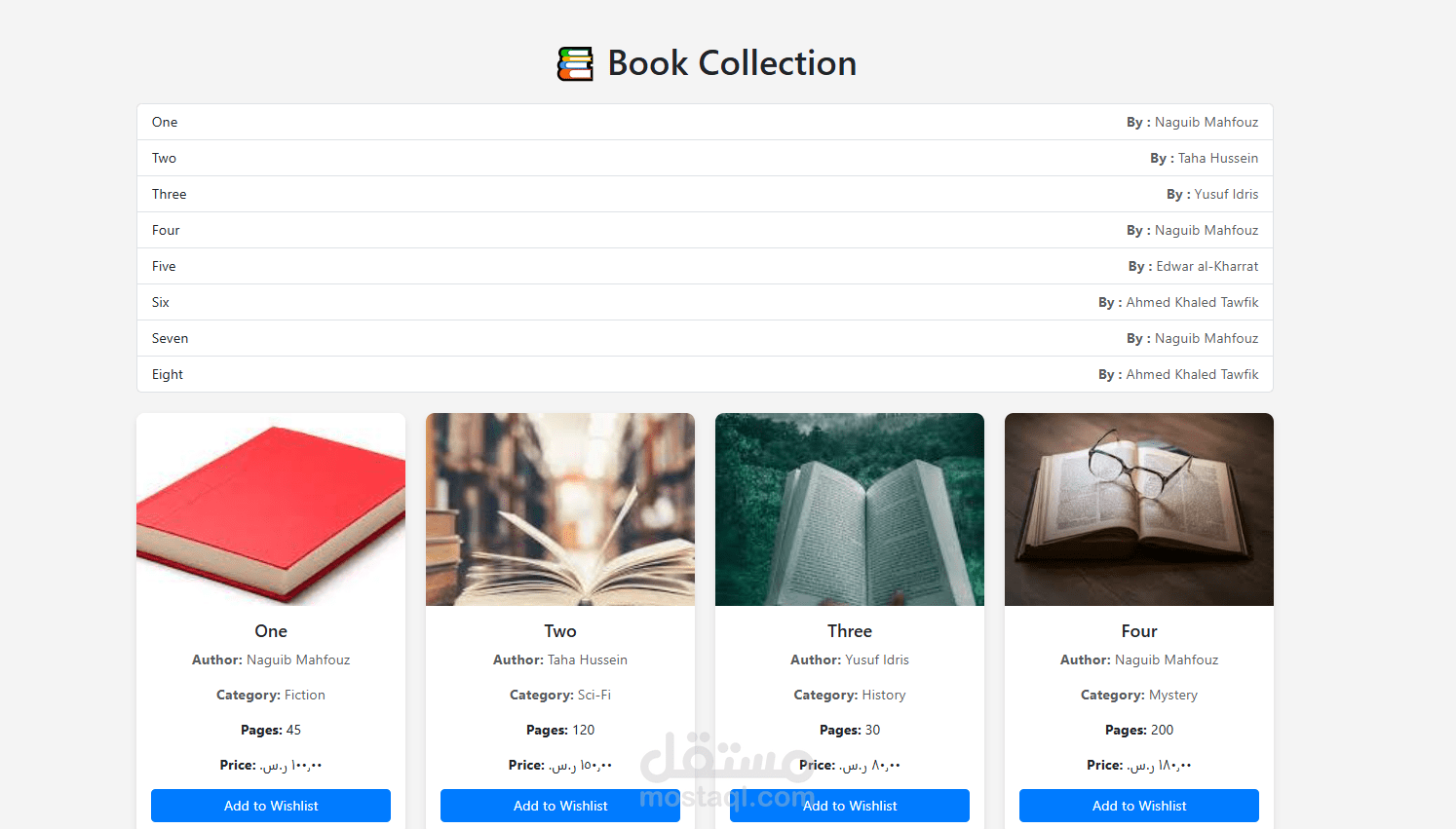 تطبيق ويب لعرض وشراء الكتب باستخدام Vue.js