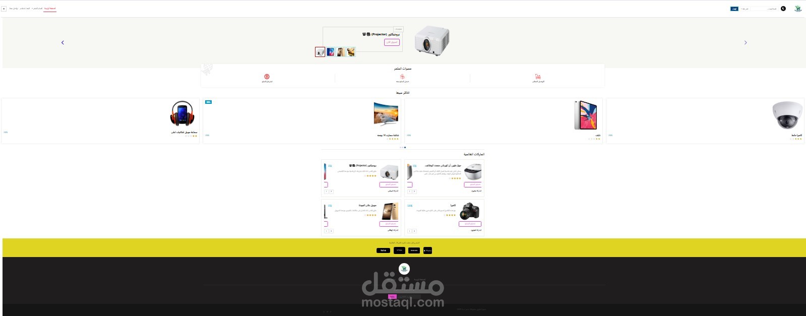 SmartTech Store  | متجر الكترونيات ذكية