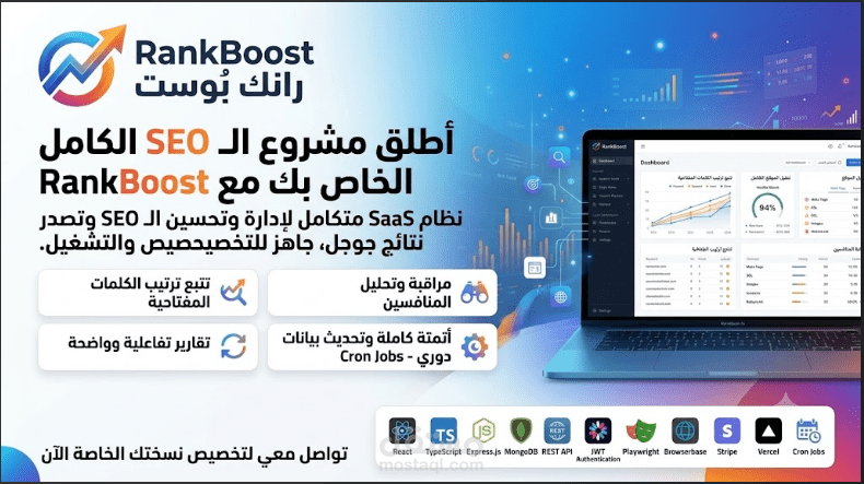 RankBoost - Full Stack SEO Analysis & Keyword Tracking Platform