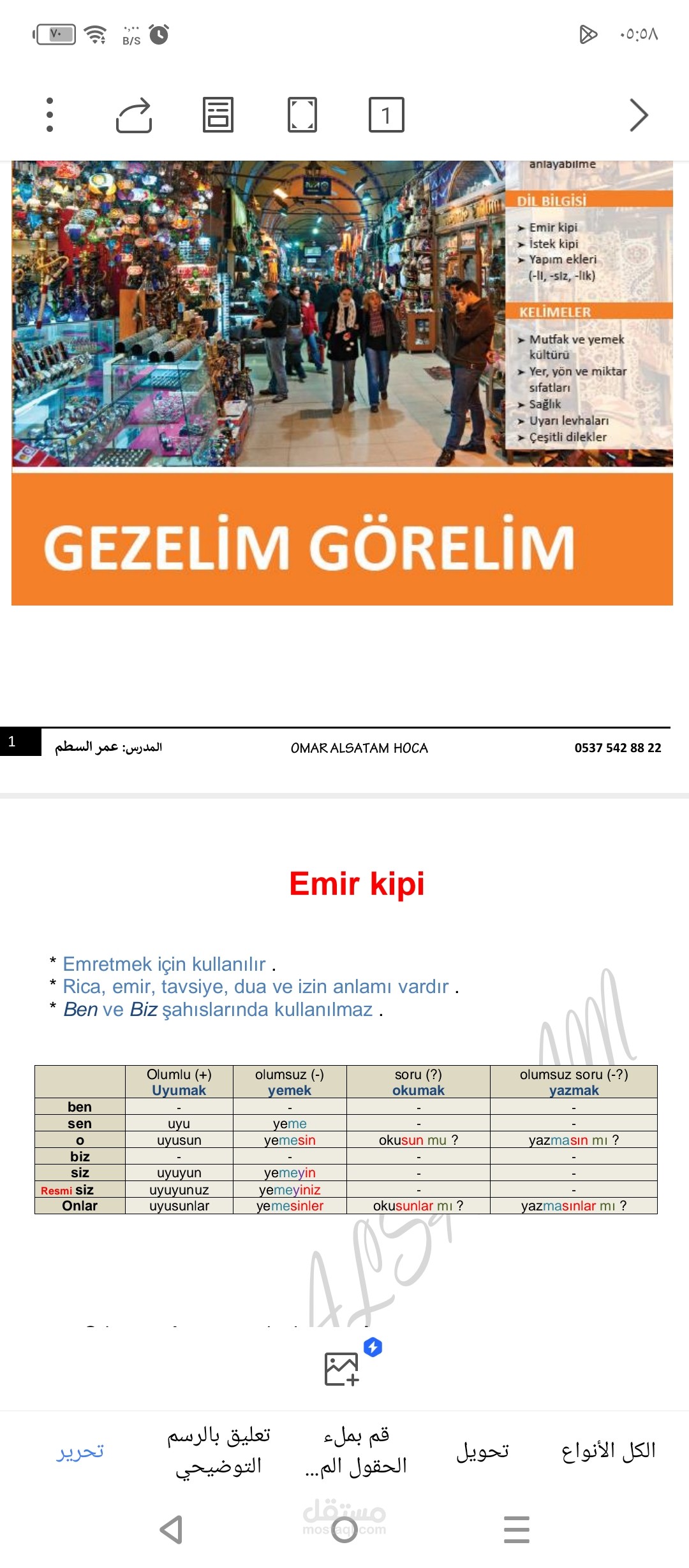 تصميم كتب لقواعد اللغة التركية