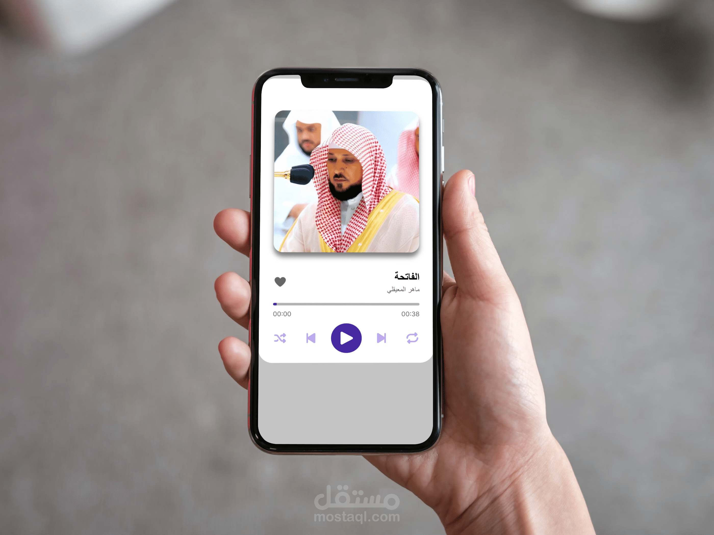 Quran Online Listen