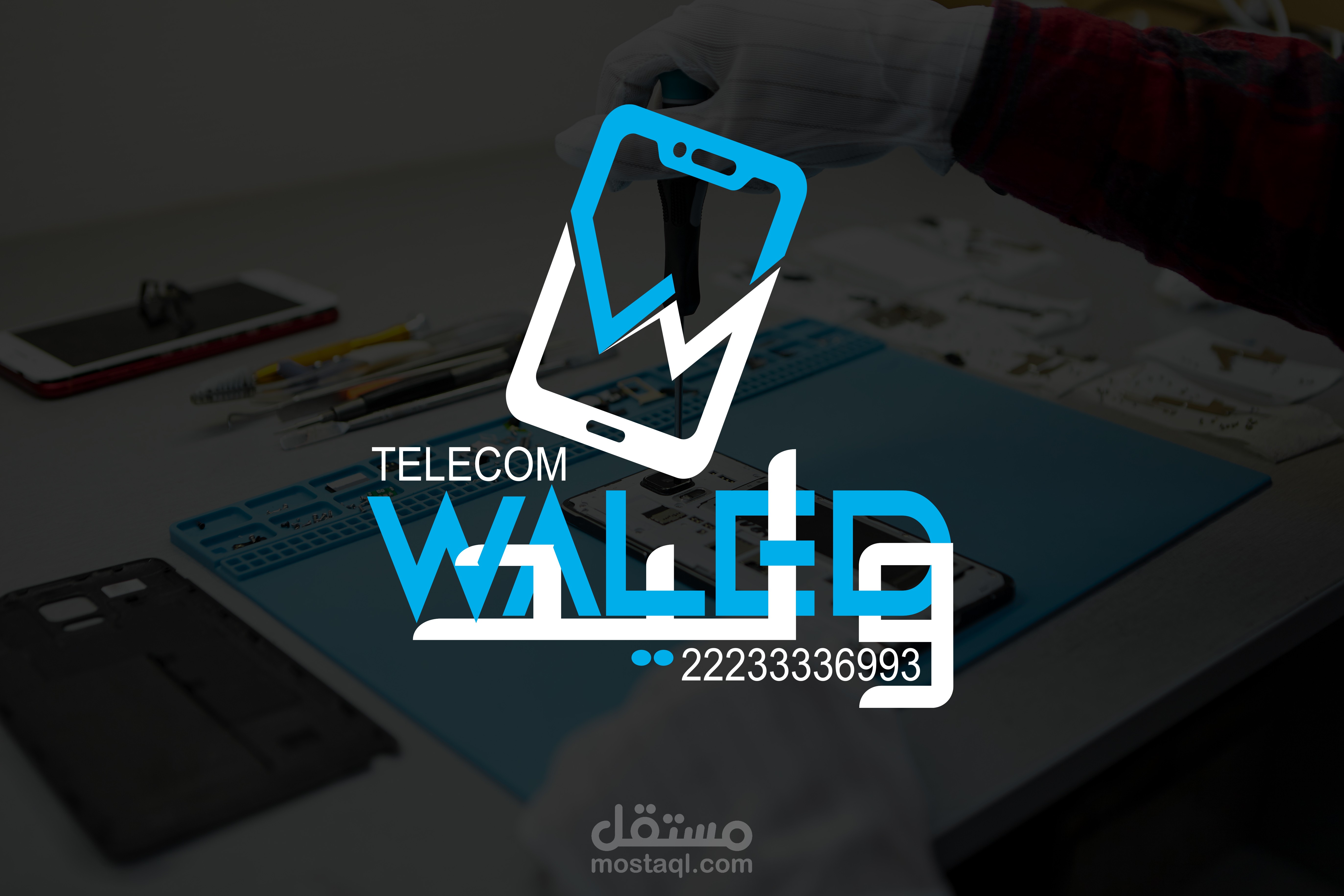 شعار وليد لإصلاح الهواتف: تجسيد للابتكار والاتصال