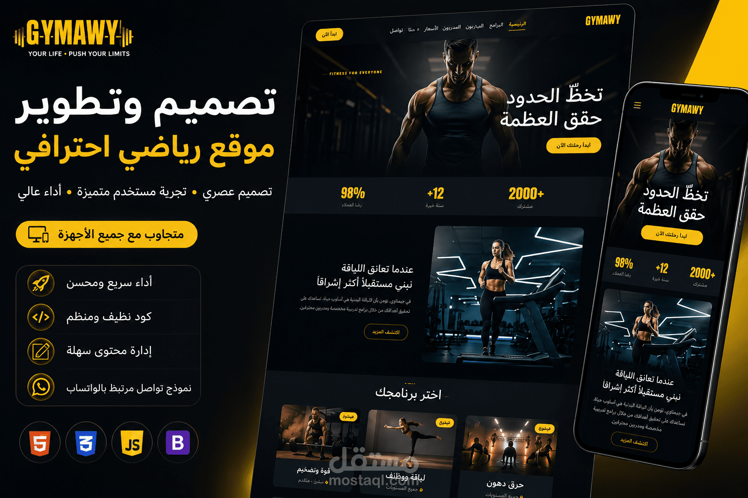 تصميم وتطوير صفحة هبوط رياضية احترافية لصالة ألعاب رياضية