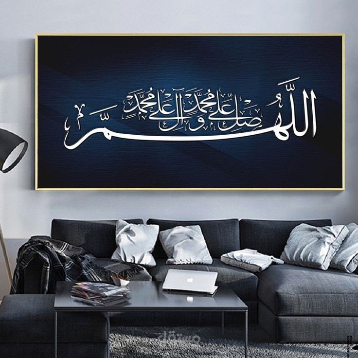 "الصلاة على النبي – نور وبركة في كل مكان"