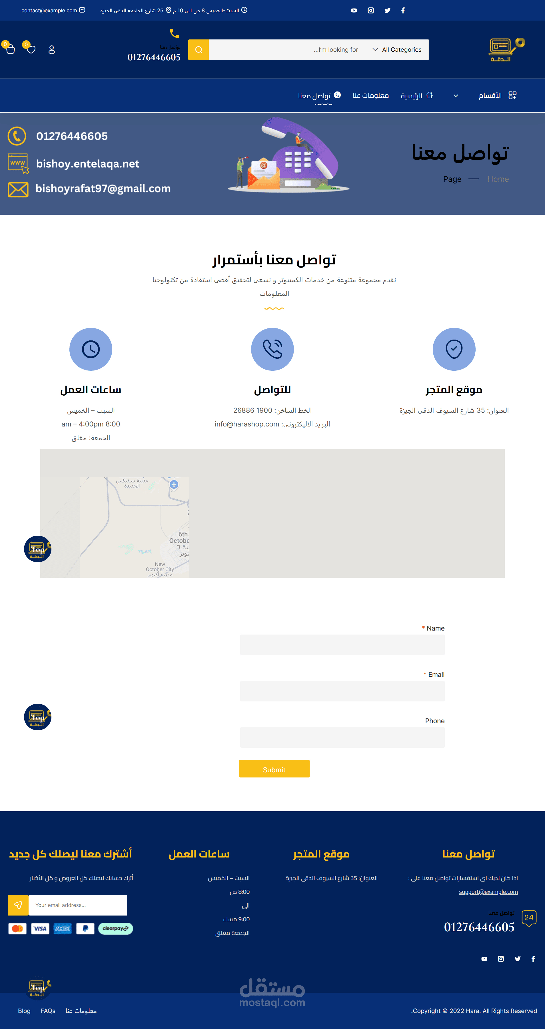 تواصل معنا