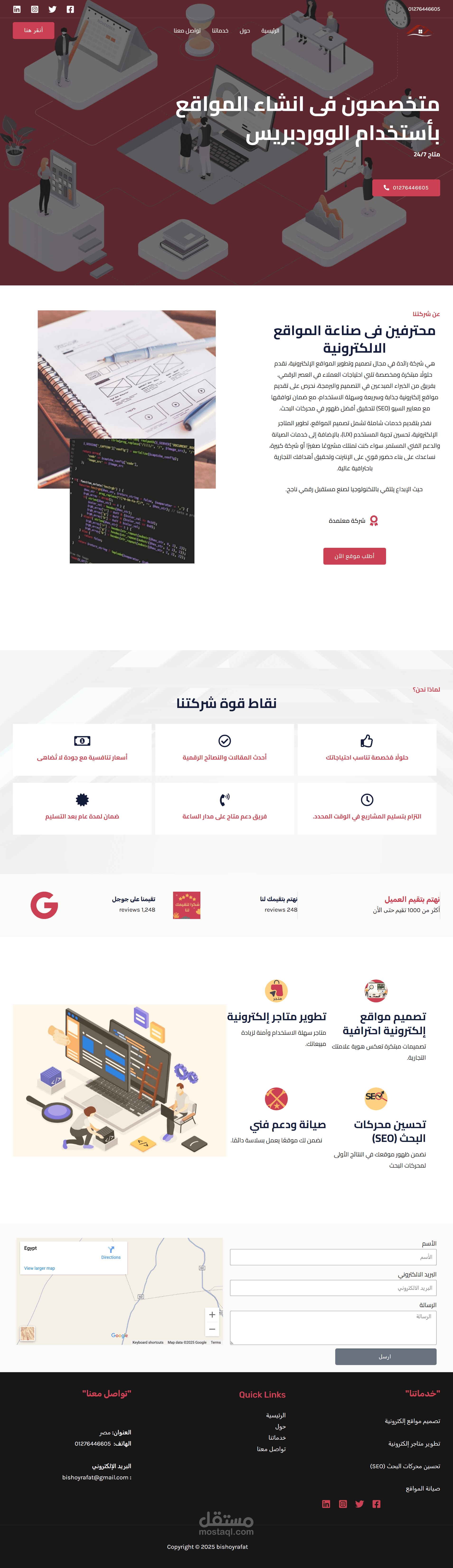 موقع تعريفى