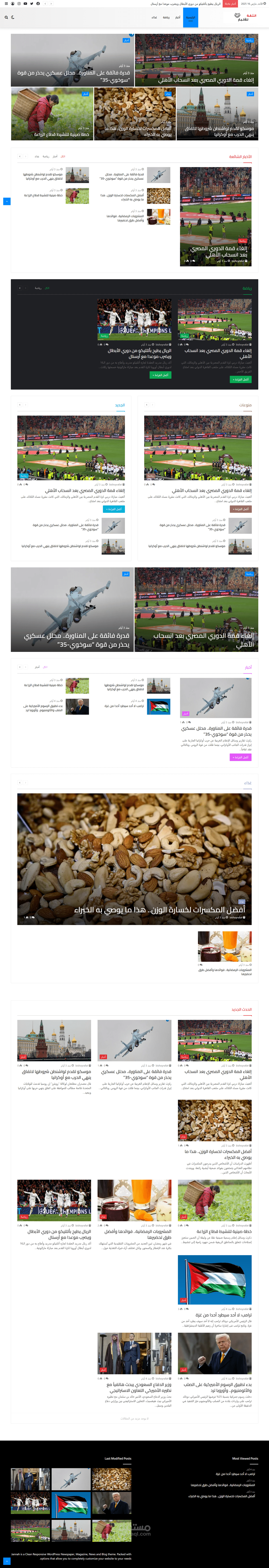 الرئيسية للجريدة