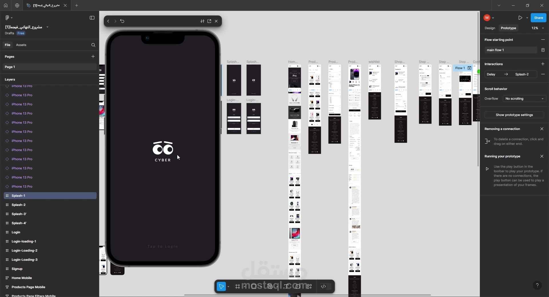 ecstoreproject UXUI