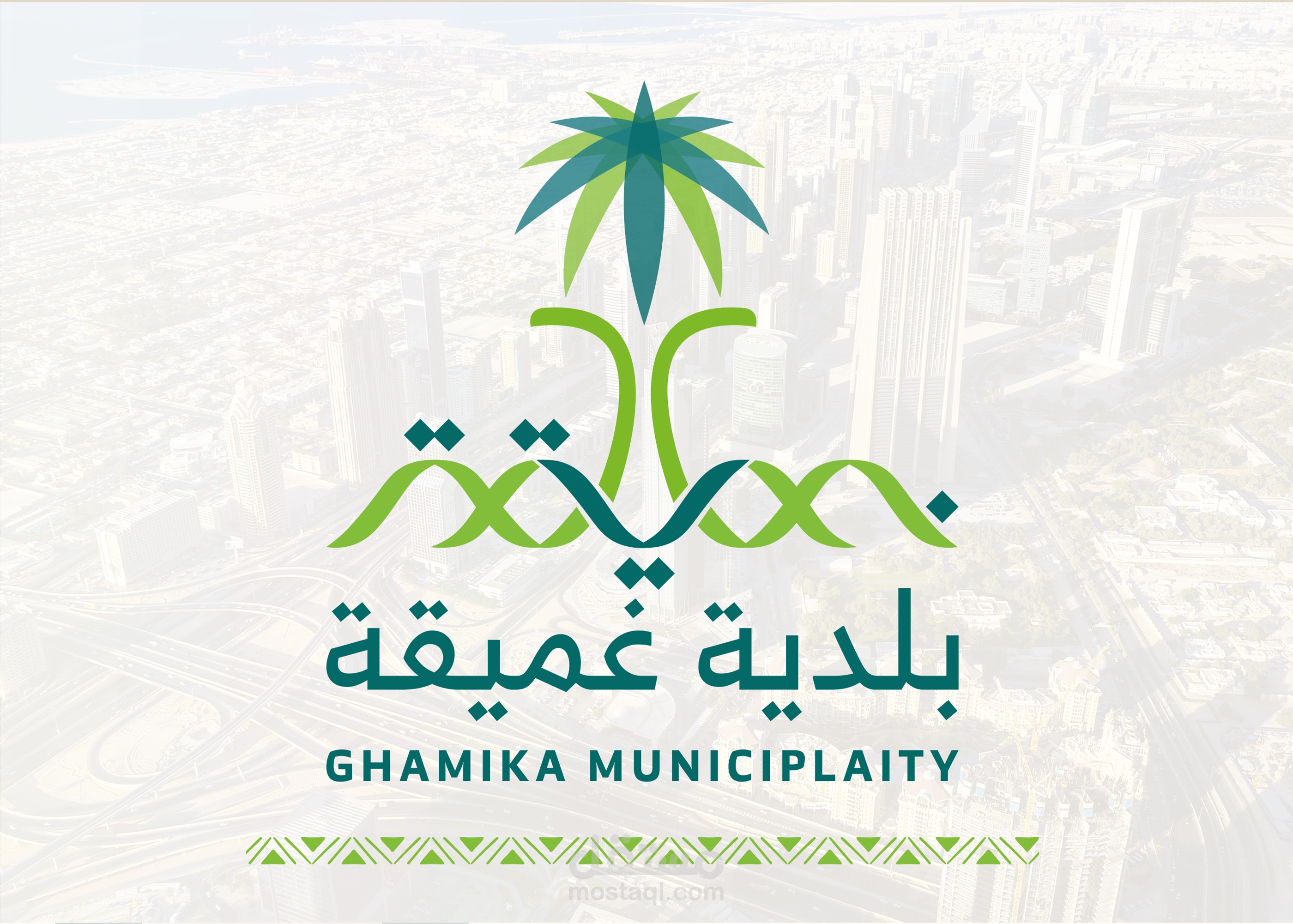 تصميم شعار بلدية غميقة