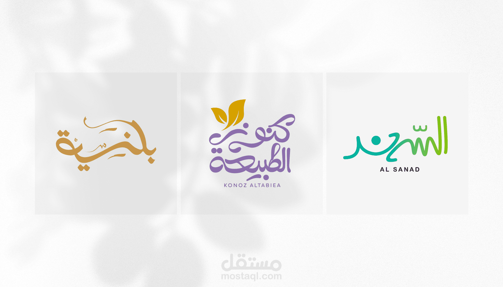 Logo Design Collection