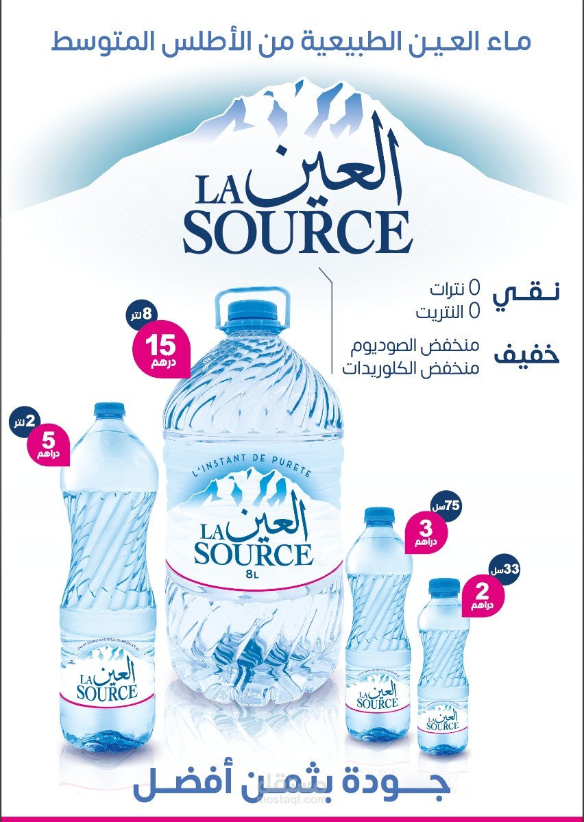 مسؤول تسويق رقمي في شركة ويبكو