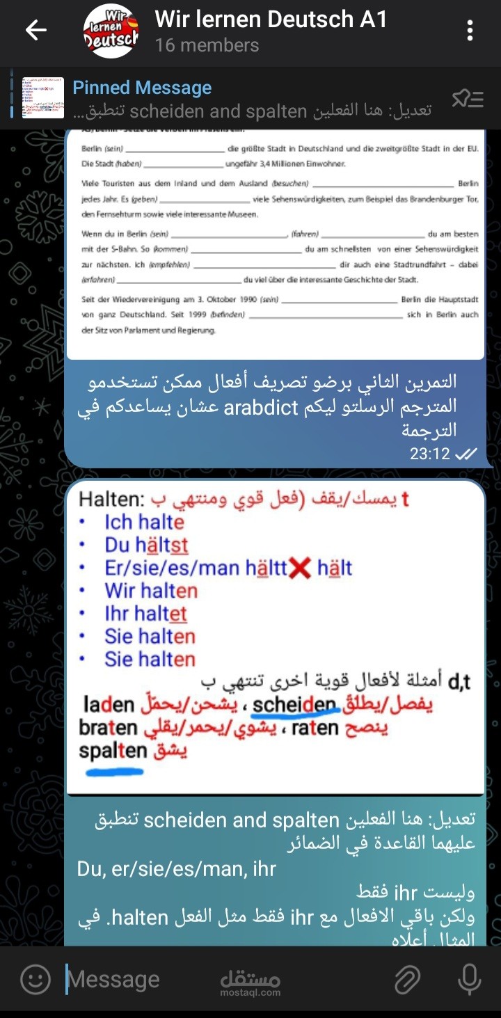 تعليم اللغة الألمانية عن بعد