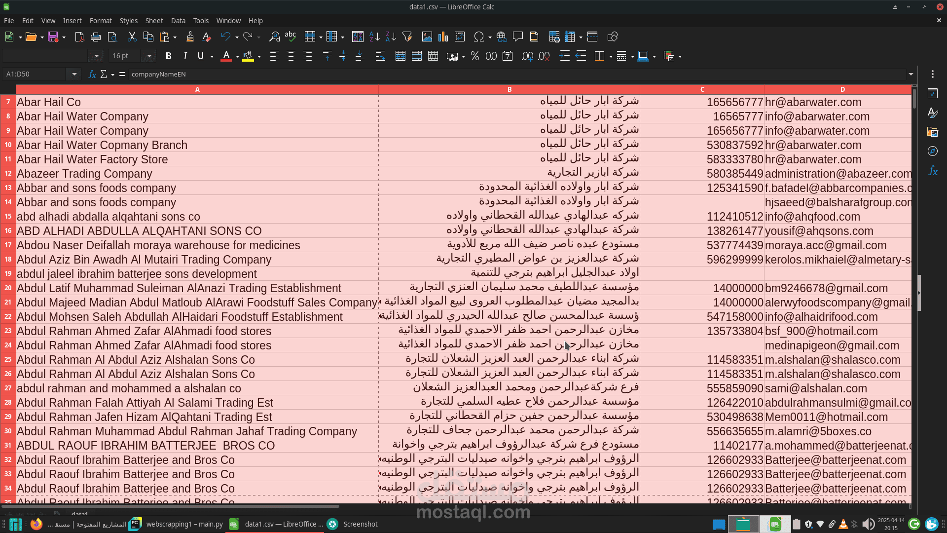 إستخراج بيانات