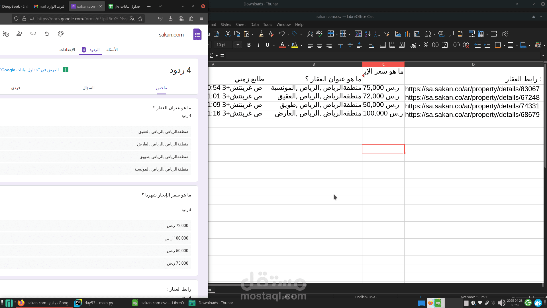 إستخراج بيانات للبحث عن عقار معين