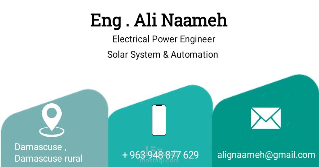 كرت عمل لمهندس