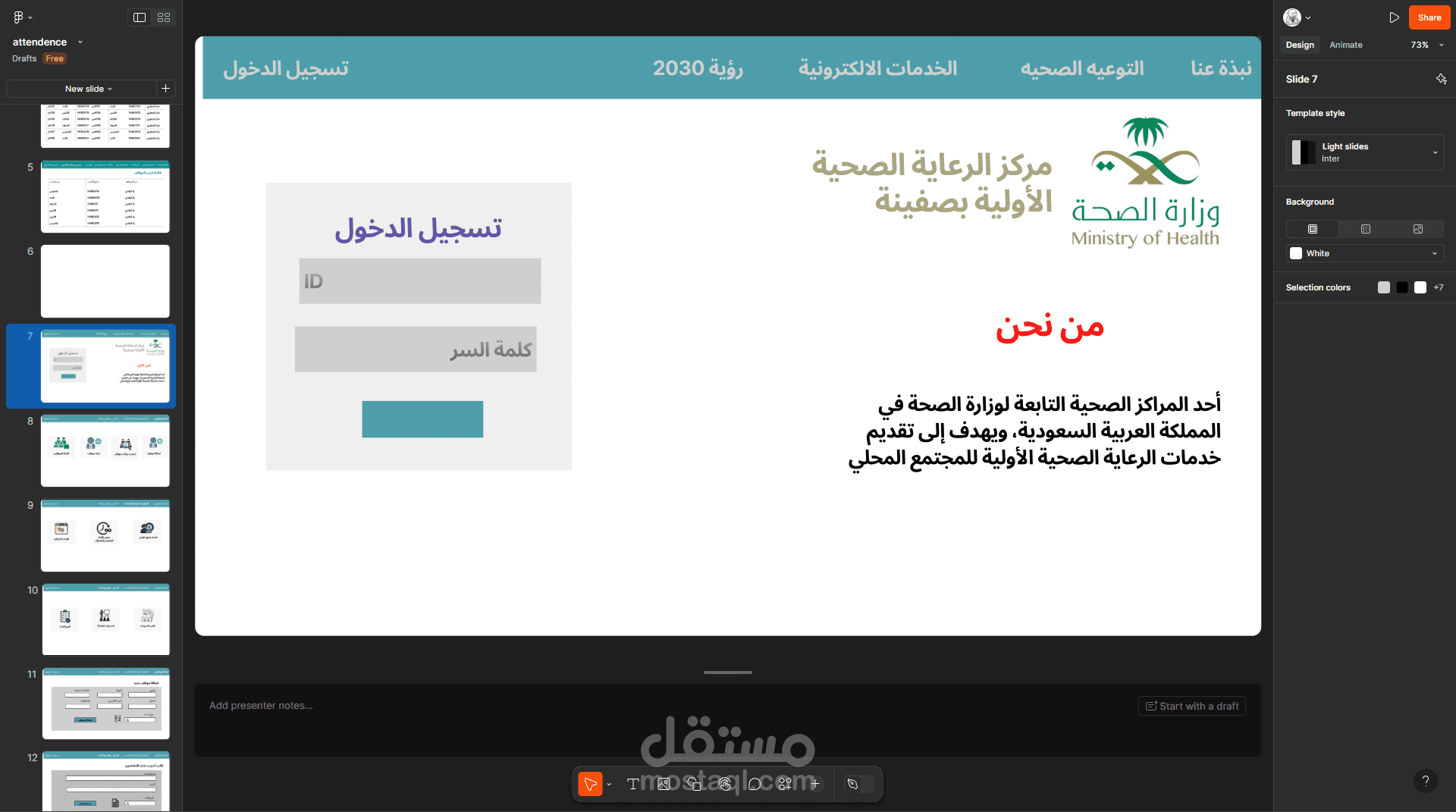 عمل موقع تجربي كنوع من التدريب علي استخدام figma