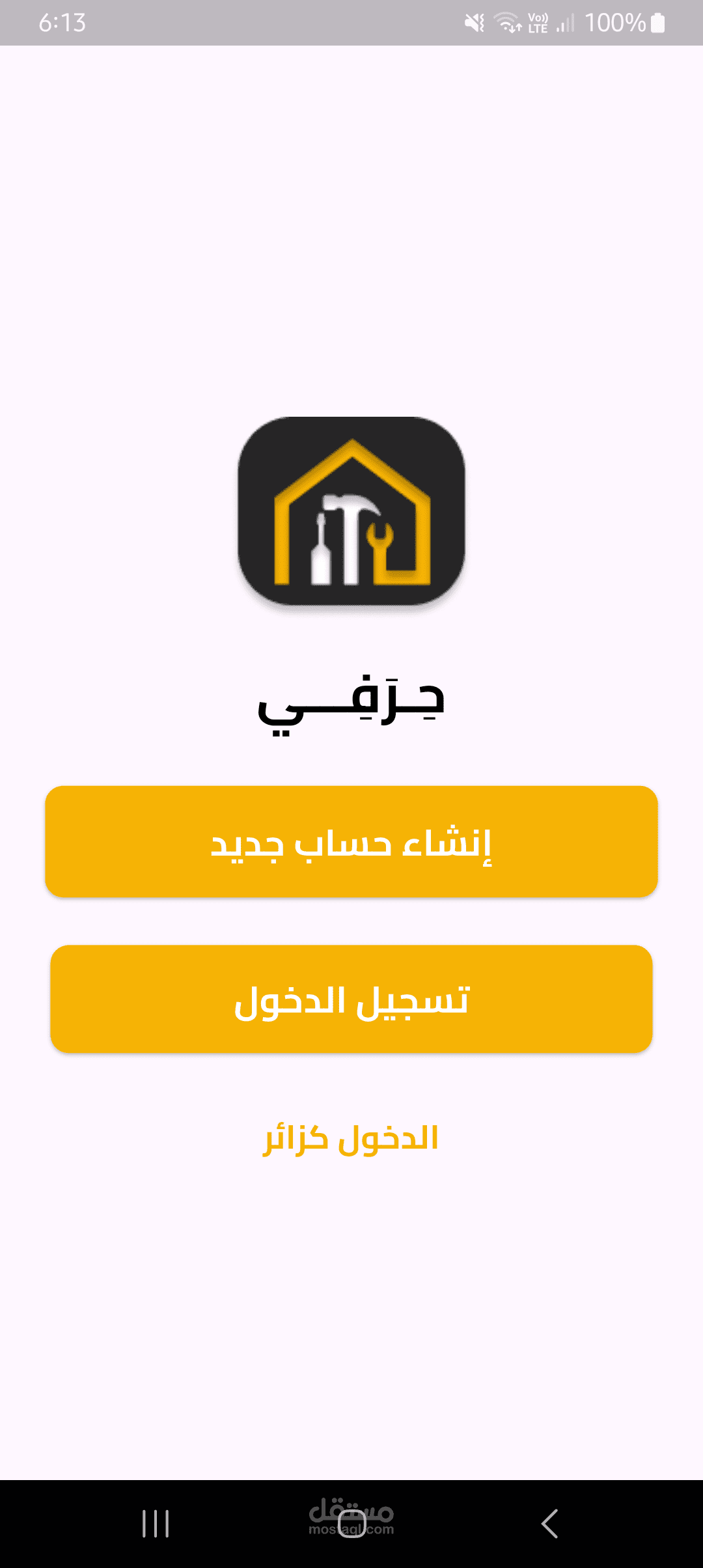 Mobile App UI/UX Design Using Figma