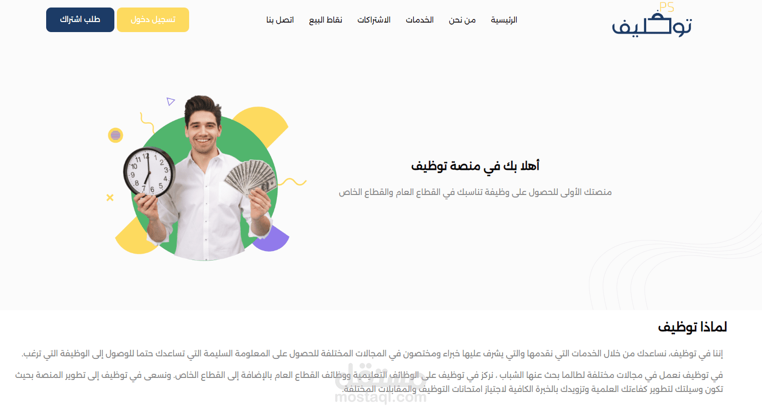 تغذية موقع بامتحانات و اسئلة