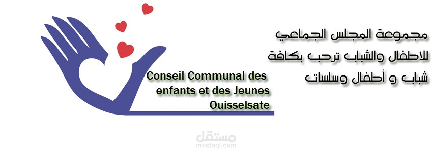 تصميم شعار لجمعية
