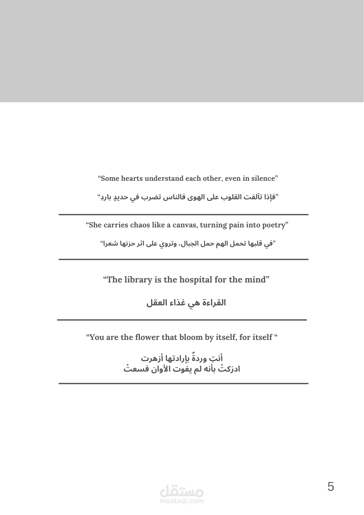 ترجمة اقتباسات من الإنجليزية إلى العربية