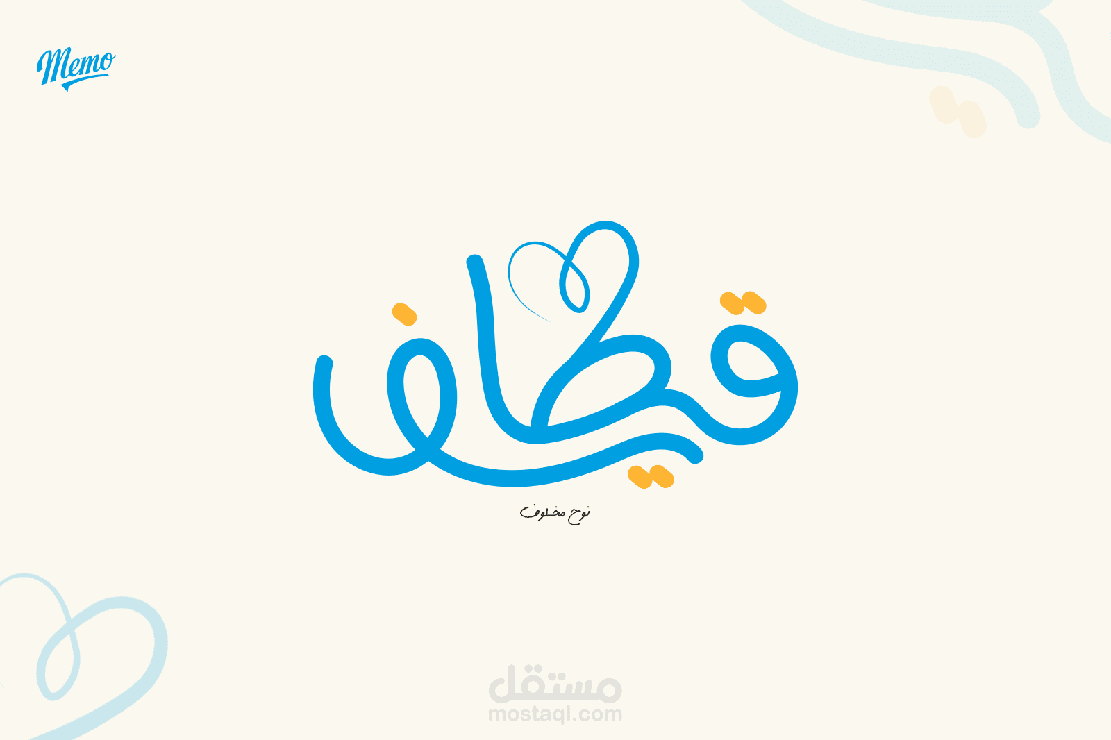 تايبوجرافي قطايف